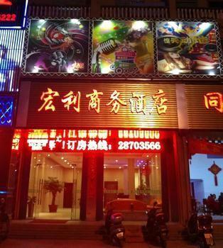 Hongli Business Hotel Zhanggang Εξωτερικό φωτογραφία